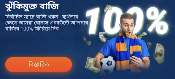 Mostbet অ্যাপটি কিভাবে ডাউনলোড করবেন?