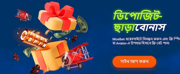 Mostbet এর অফিসিয়াল ওয়েবসাইটে ভিজিট কিভাবে করবেন?